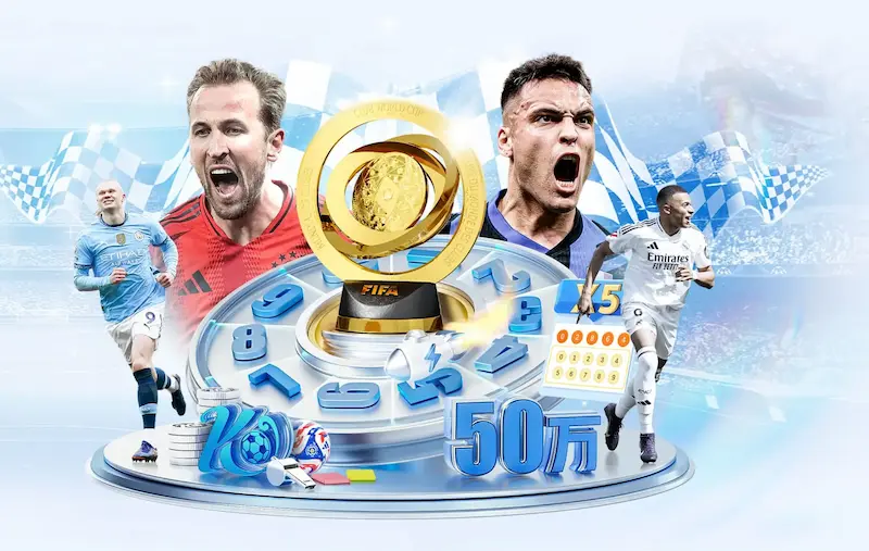 新王加冕！2026世界杯，谁将是下一个巨星_20260707020913